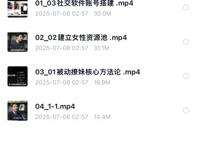 子轩《被动撩妹打造男性吸引力情人属性》