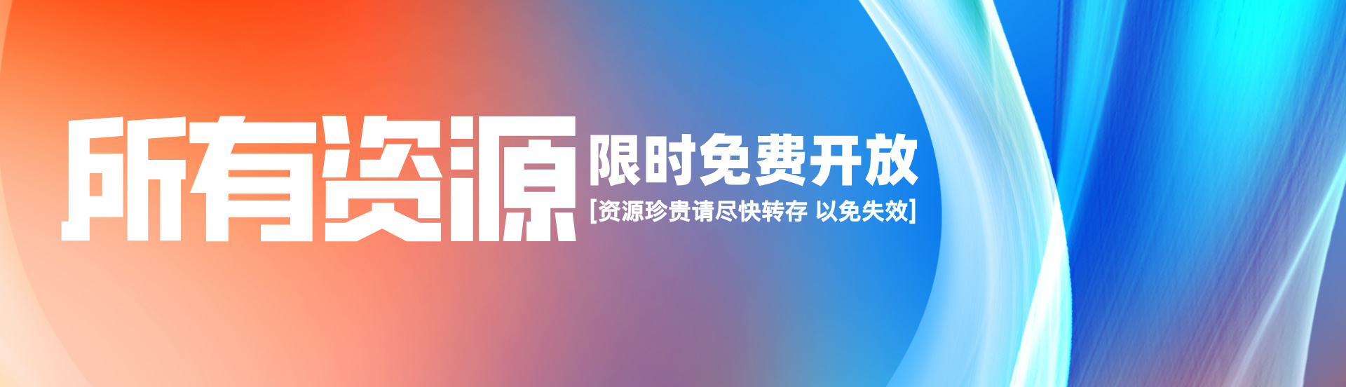 资源天地资源库